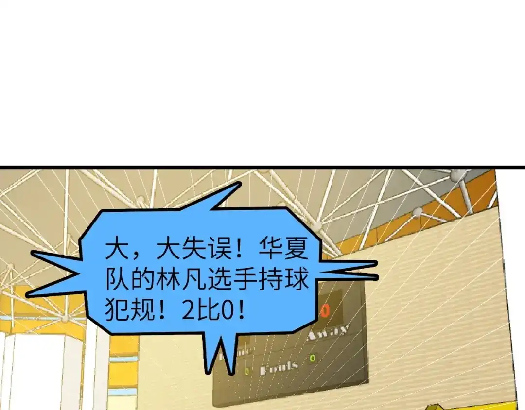 《我是无敌大天才》第22话 德智体美劳全面发展 第90页