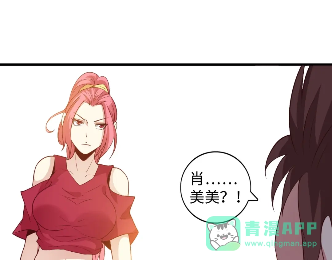 《我是无敌大天才》第22话 德智体美劳全面发展 第21页