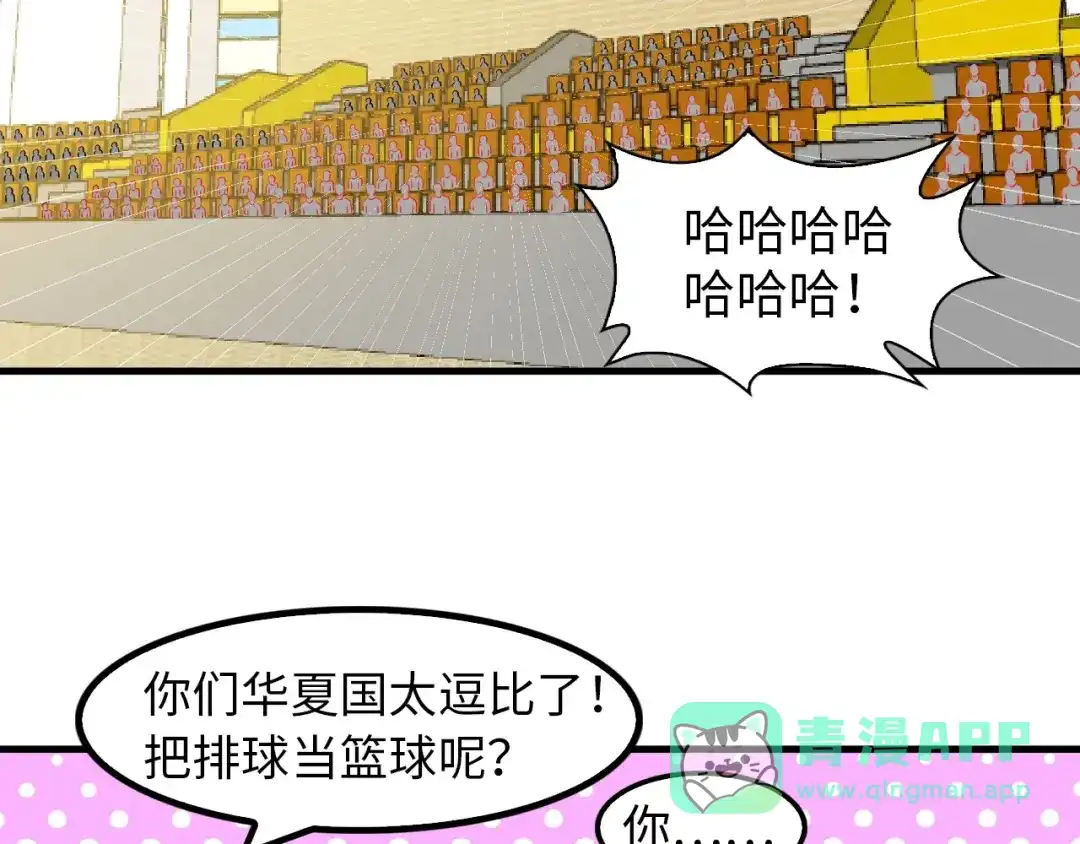 《我是无敌大天才》第22话 德智体美劳全面发展 第91页