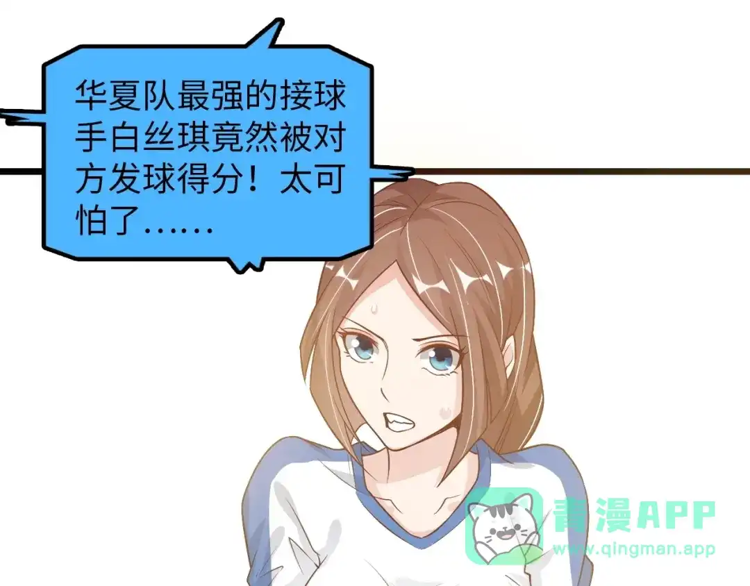 《我是无敌大天才》第22话 德智体美劳全面发展 第66页