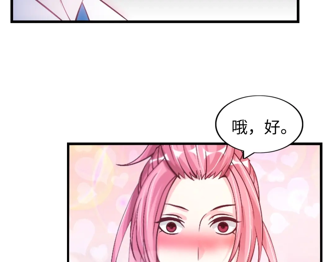 《我是无敌大天才》第23话 暗送秋波 第115页
