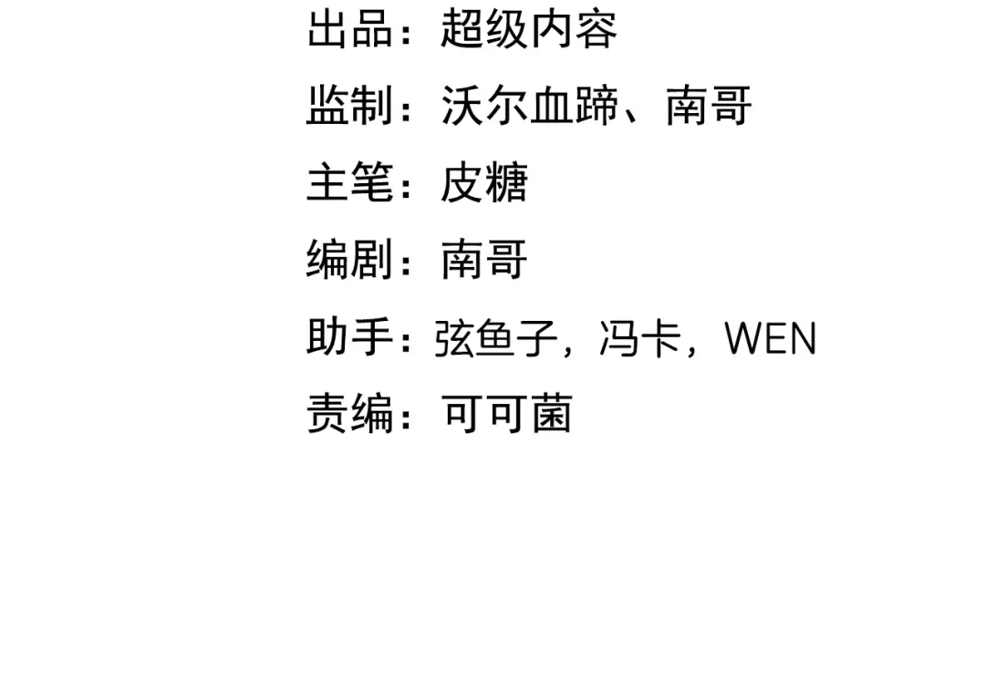《我是无敌大天才》第23话 暗送秋波 第4页