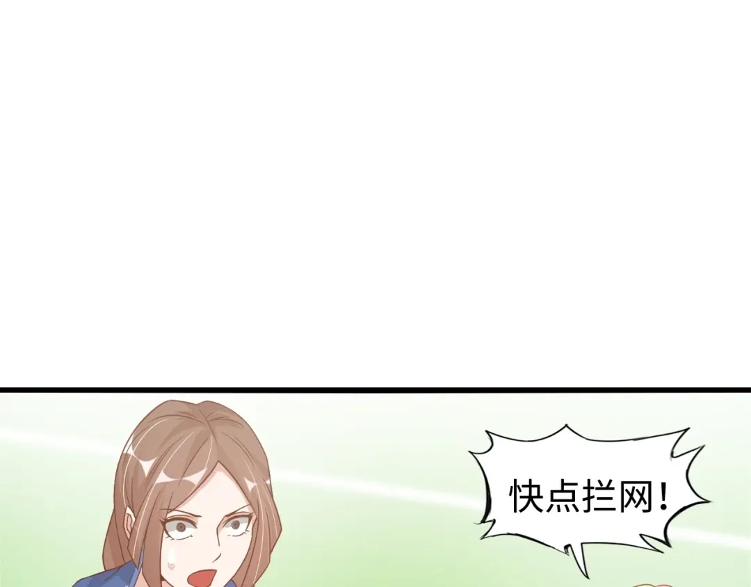 《我是无敌大天才》第23话 暗送秋波 第25页