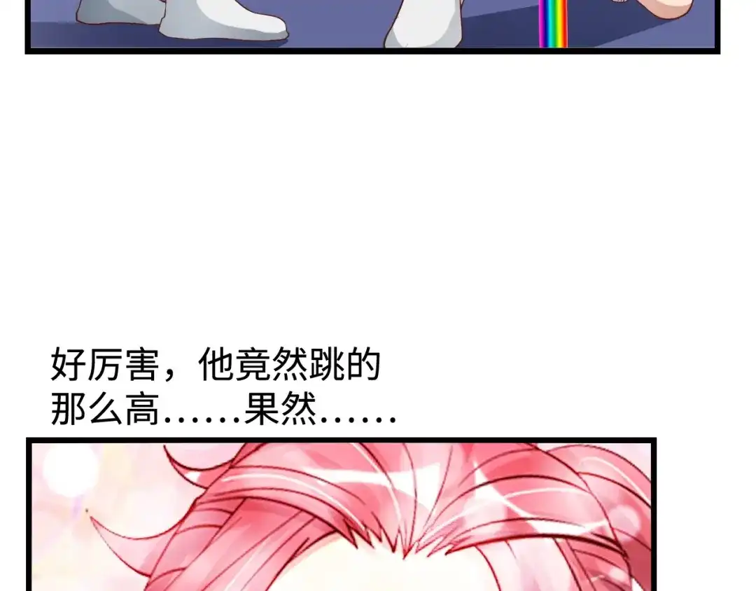 《我是无敌大天才》第23话 暗送秋波 第60页