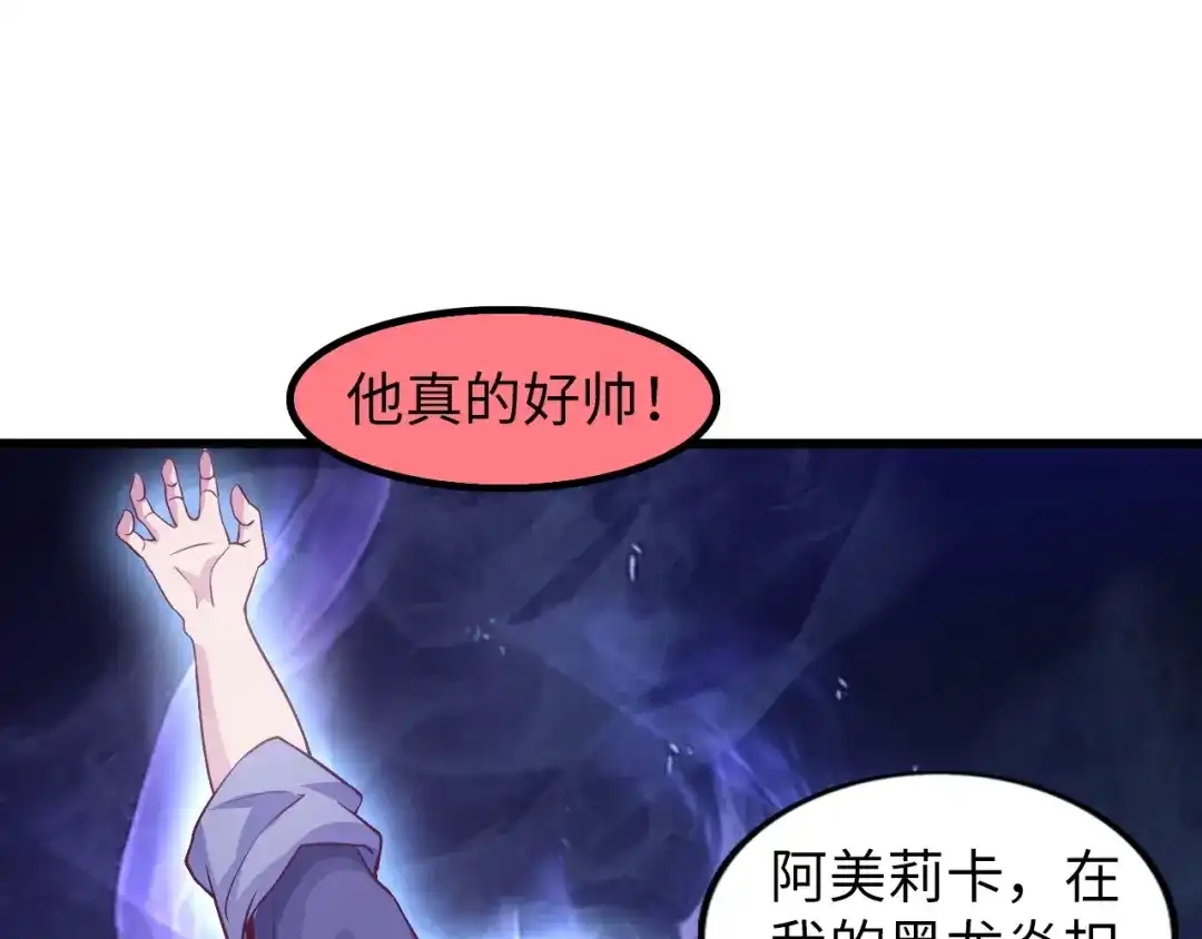 《我是无敌大天才》第23话 暗送秋波 第62页