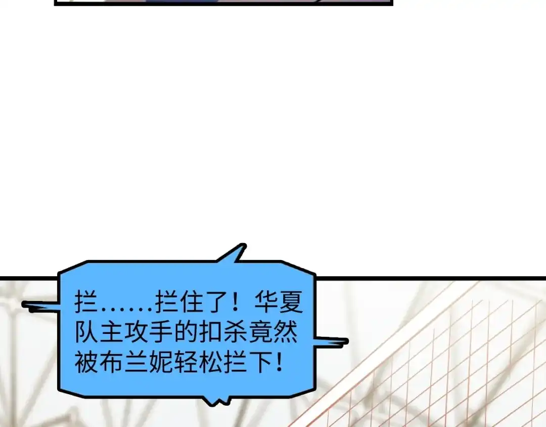 《我是无敌大天才》第23话 暗送秋波 第10页