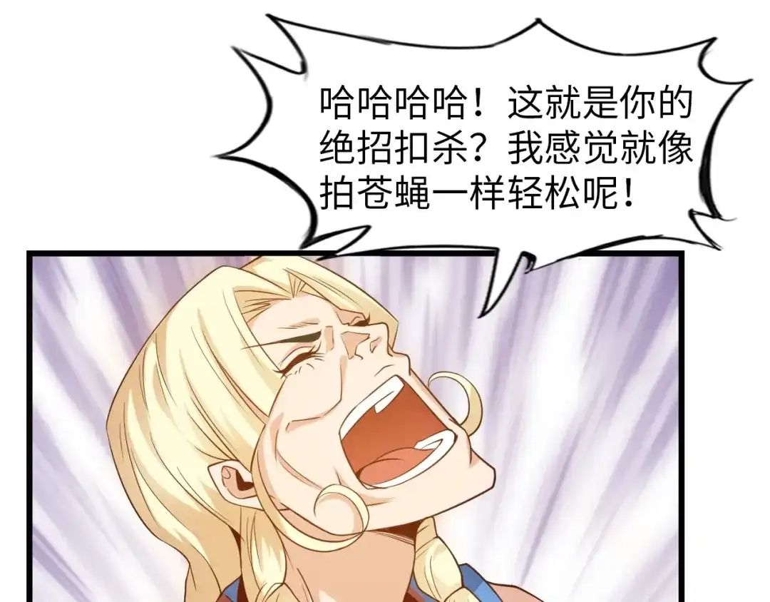 《我是无敌大天才》第23话 暗送秋波 第13页