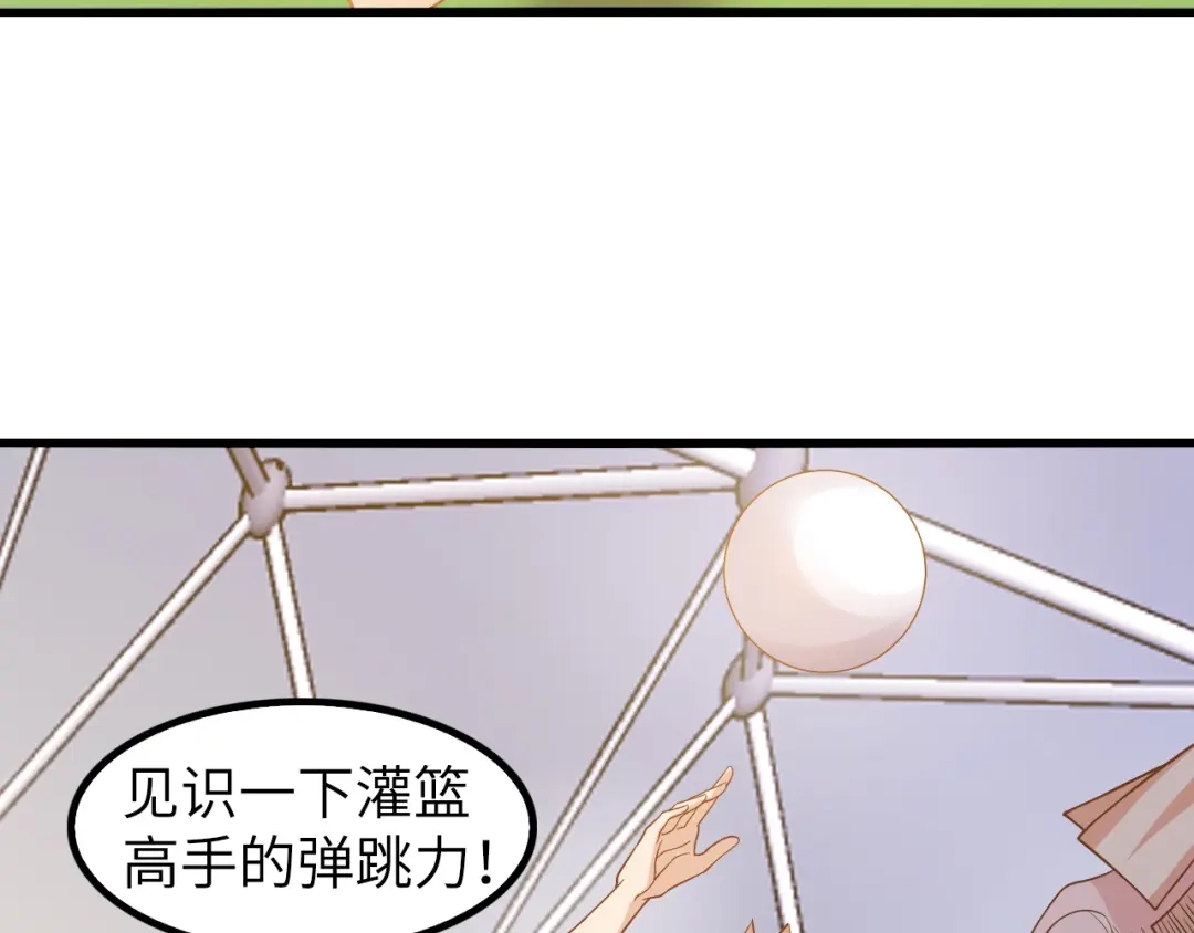 《我是无敌大天才》第23话 暗送秋波 第33页