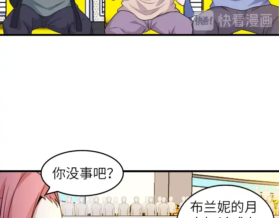 《我是无敌大天才》第24话 射到脸上了！ 第32页