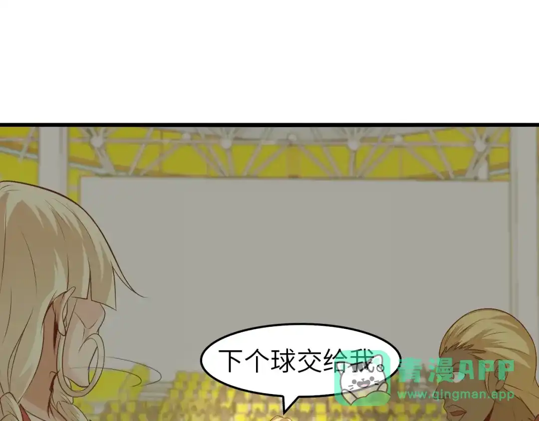 《我是无敌大天才》第24话 射到脸上了！ 第36页