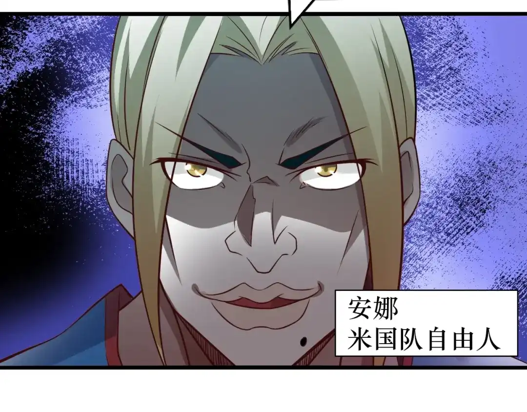 《我是无敌大天才》第24话 射到脸上了！ 第38页