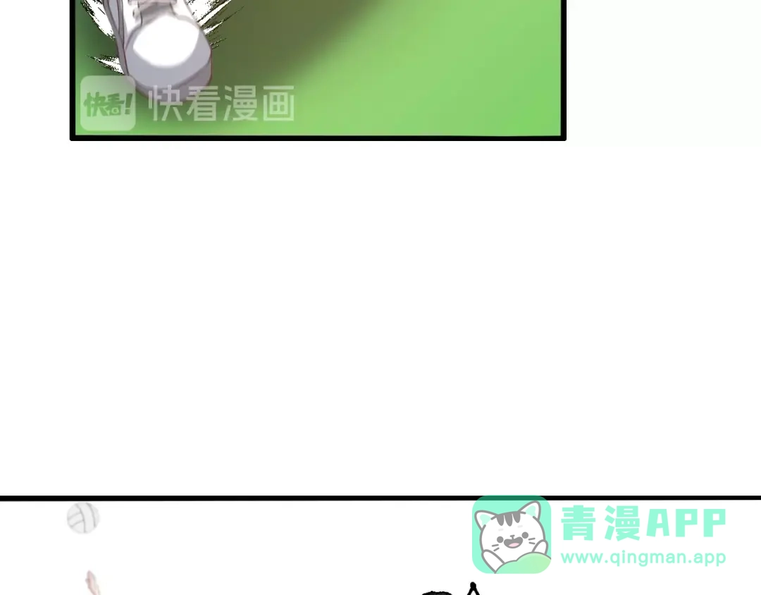 《我是无敌大天才》第24话 射到脸上了！ 第16页