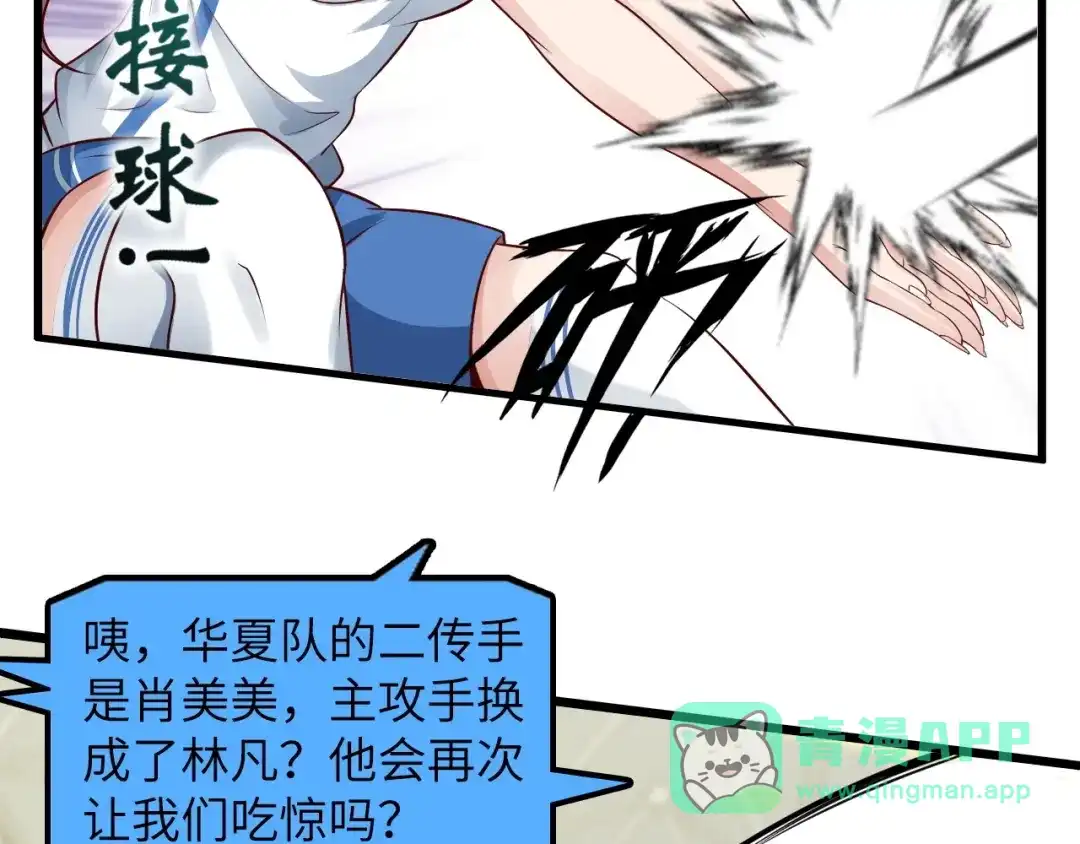 《我是无敌大天才》第24话 射到脸上了！ 第46页