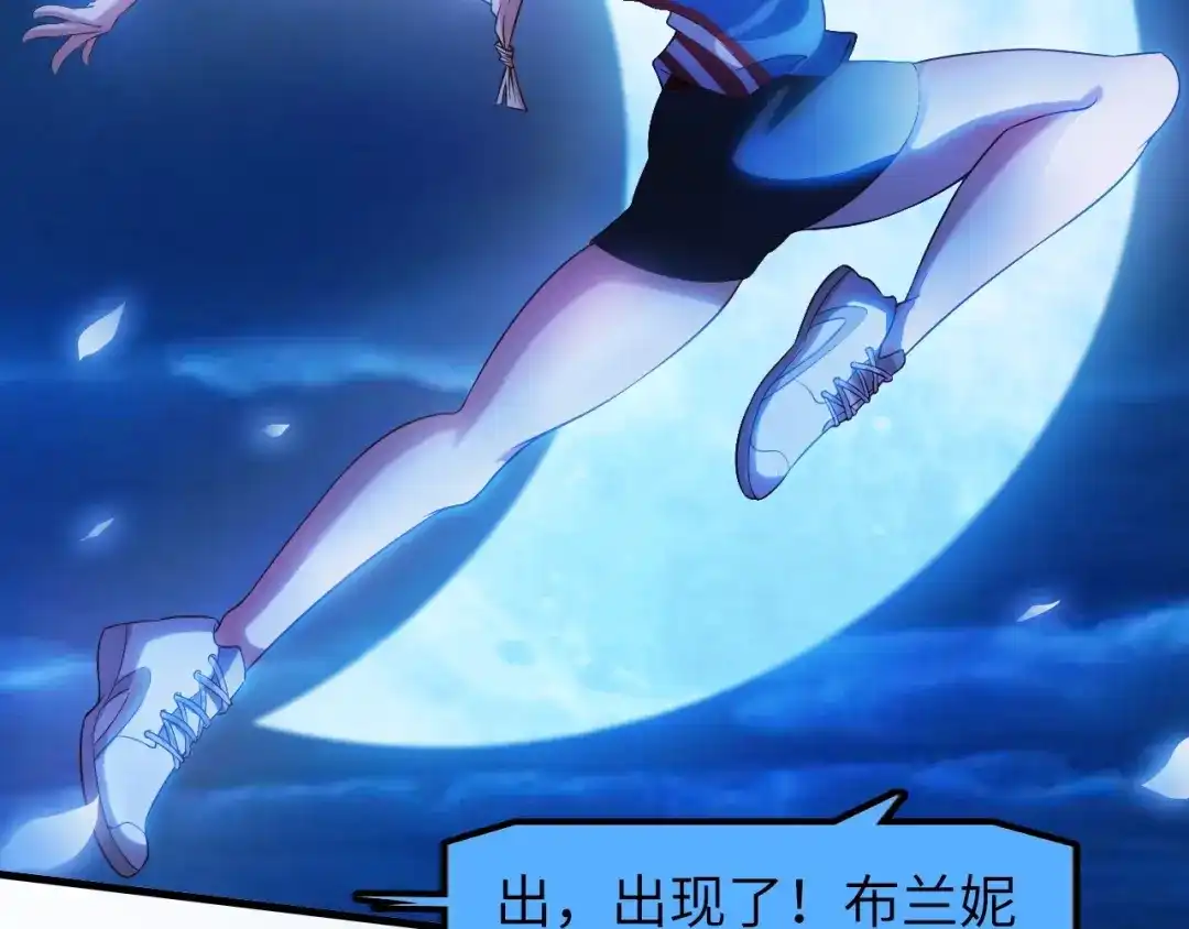 《我是无敌大天才》第24话 射到脸上了！ 第14页