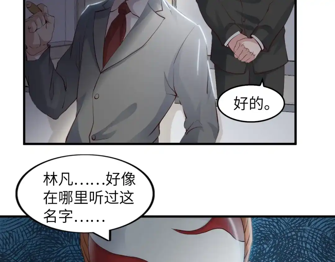 《我是无敌大天才》第24话 射到脸上了！ 第102页
