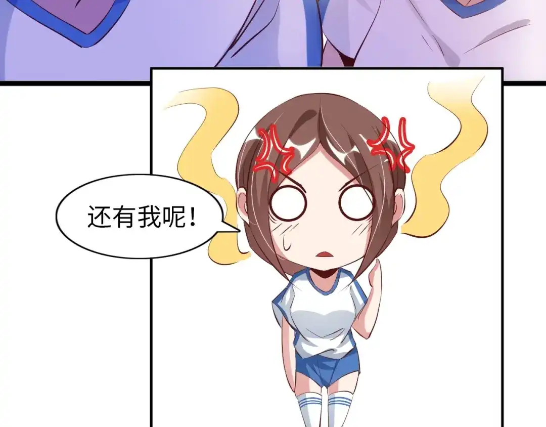 《我是无敌大天才》第24话 射到脸上了！ 第85页