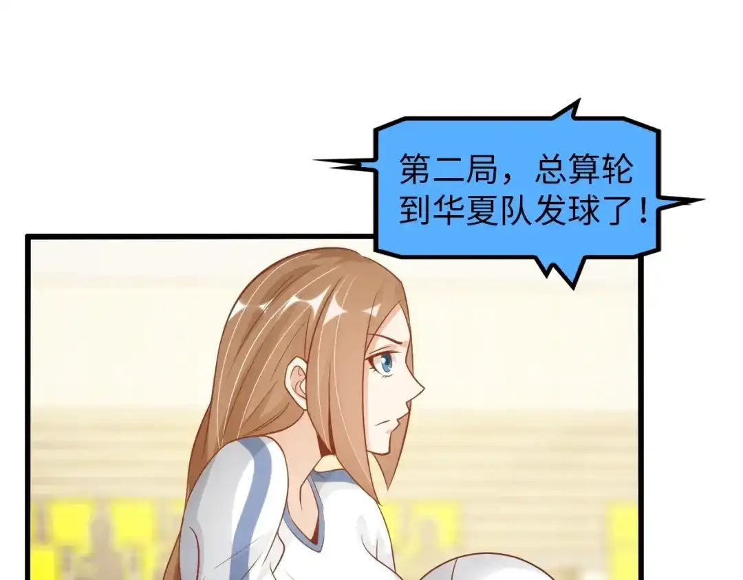 《我是无敌大天才》第24话 射到脸上了！ 第5页