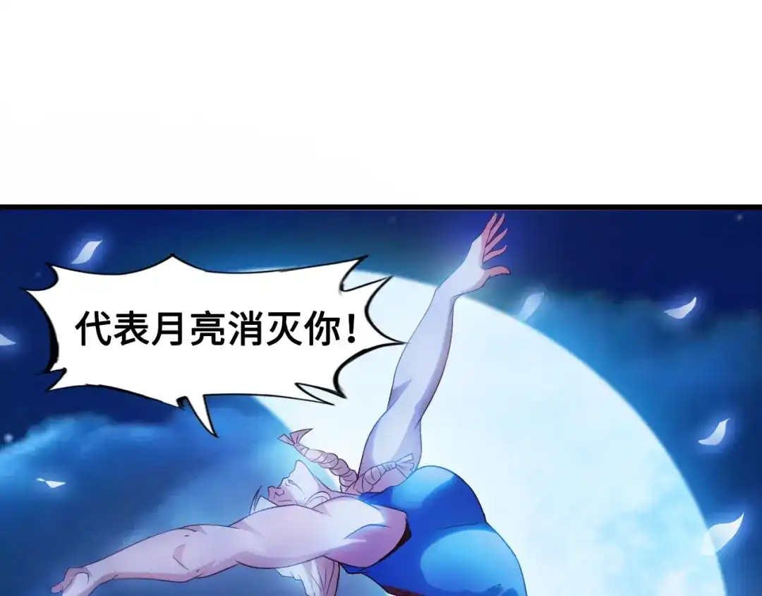 《我是无敌大天才》第24话 射到脸上了！ 第13页