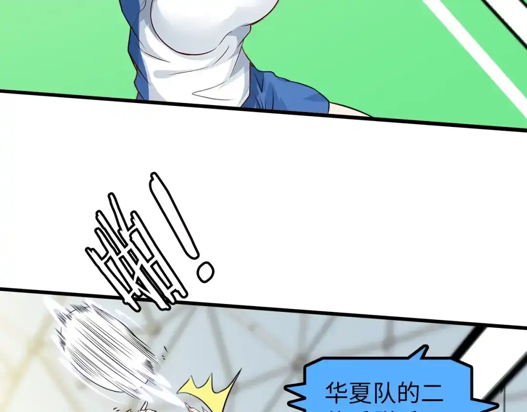 《我是无敌大天才》第24话 射到脸上了！ 第53页