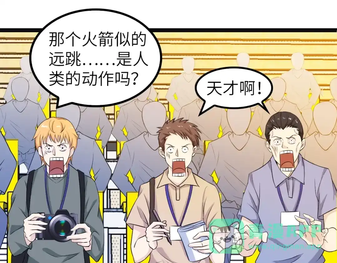《我是无敌大天才》第24话 射到脸上了！ 第31页