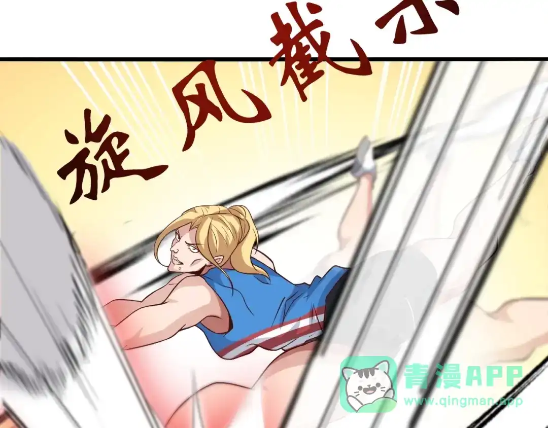 《我是无敌大天才》第24话 射到脸上了！ 第41页