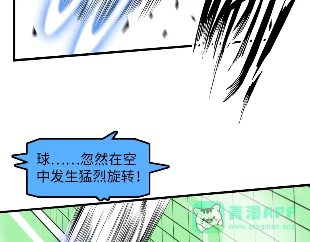 《我是无敌大天才》第24话 射到脸上了！ 第51页