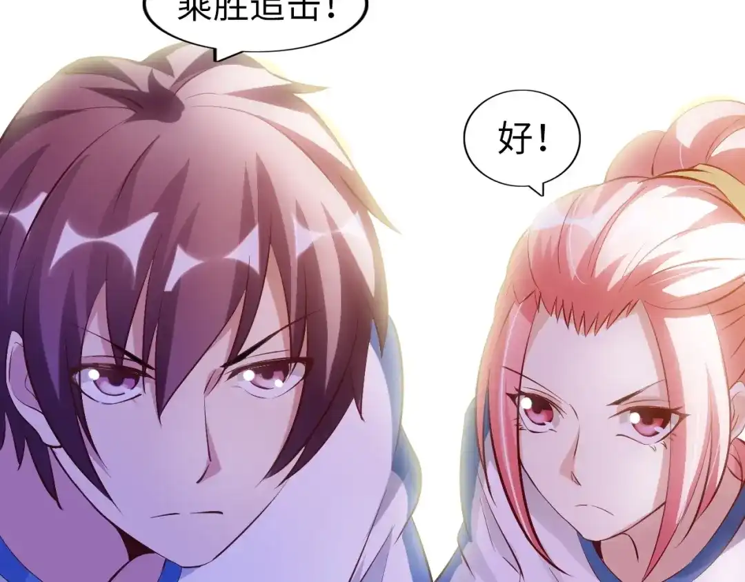 《我是无敌大天才》第24话 射到脸上了！ 第84页