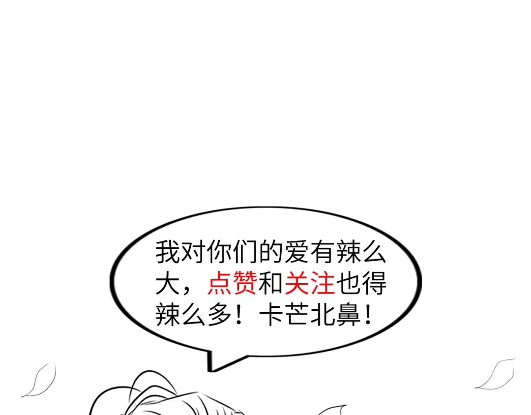 《我是无敌大天才》第24话 射到脸上了！ 第112页