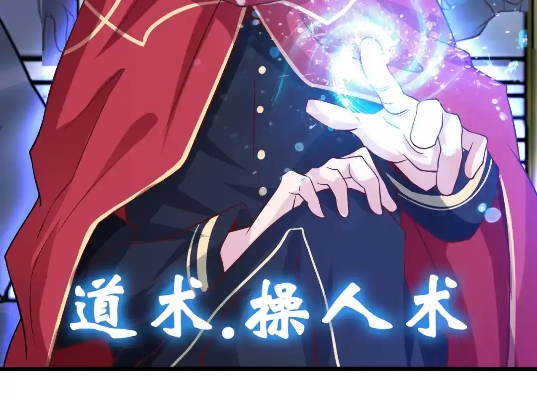 《我是无敌大天才》第25话 你来攻，我来受！ 第74页