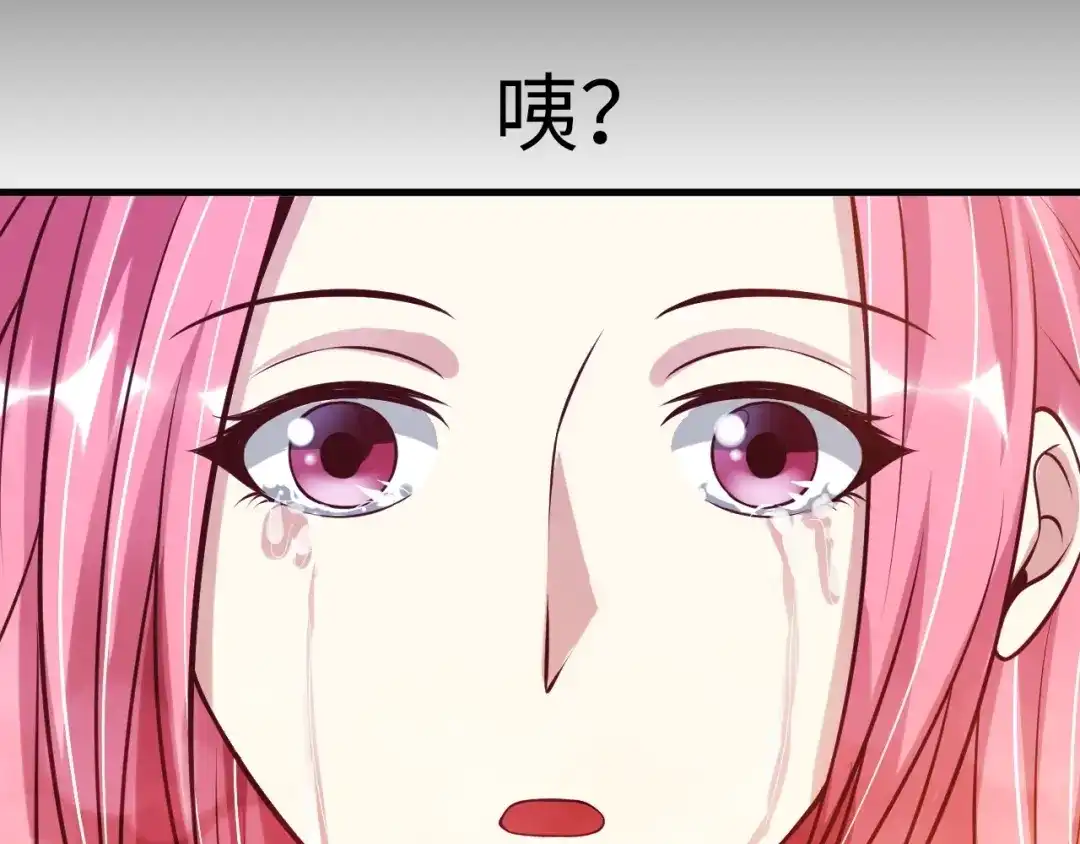 《我是无敌大天才》第25话 你来攻，我来受！ 第119页