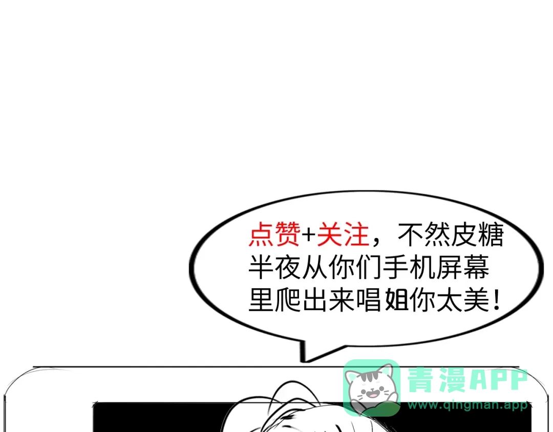 《我是无敌大天才》第25话 你来攻，我来受！ 第136页