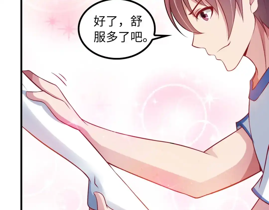 《我是无敌大天才》第25话 你来攻，我来受！ 第123页