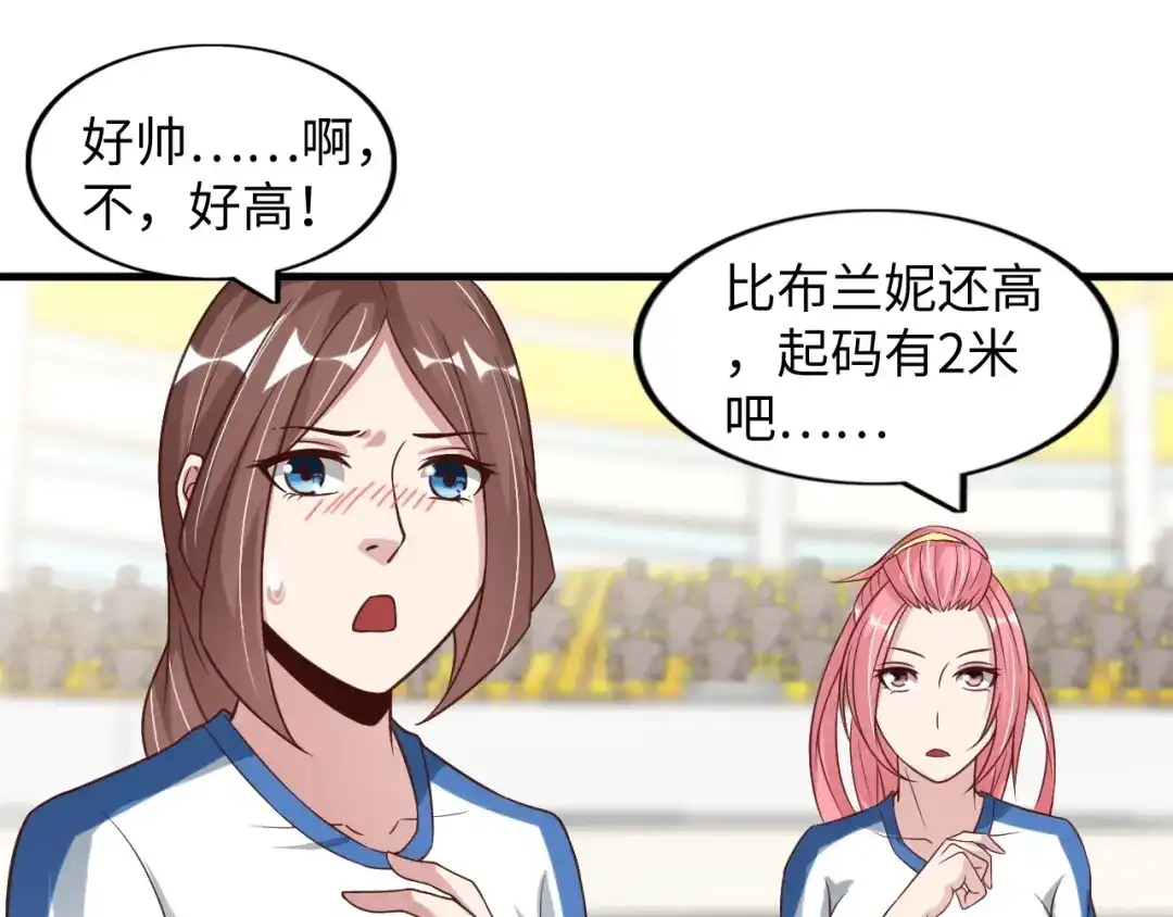 《我是无敌大天才》第25话 你来攻，我来受！ 第24页