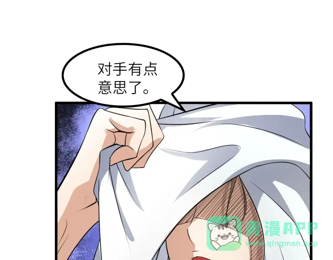《我是无敌大天才》第25话 你来攻，我来受！ 第16页