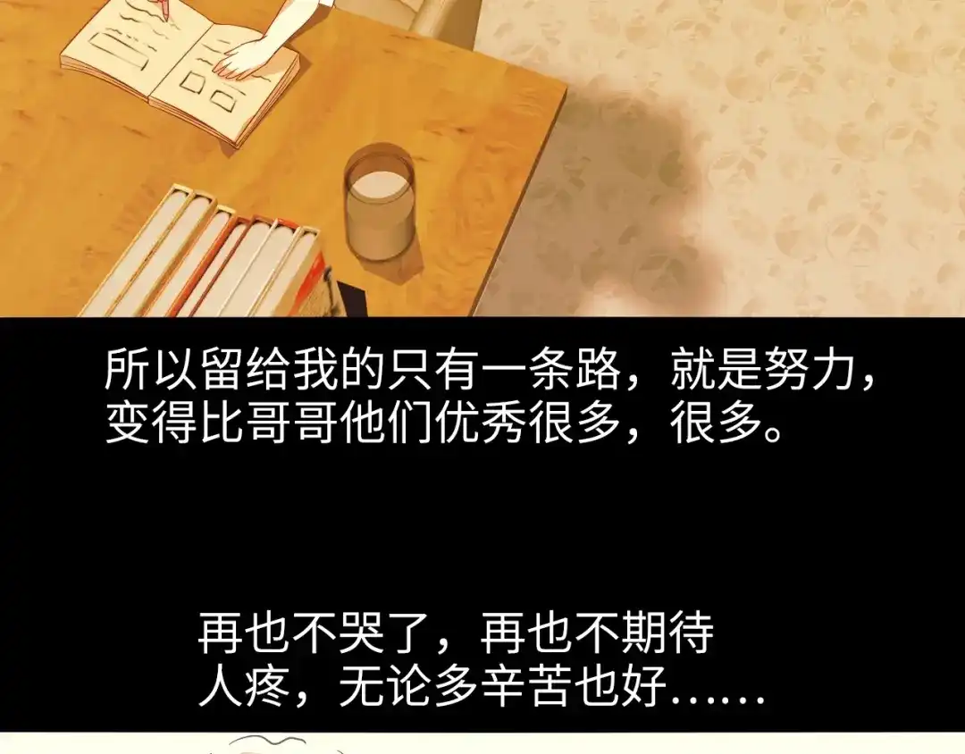 《我是无敌大天才》第25话 你来攻，我来受！ 第110页