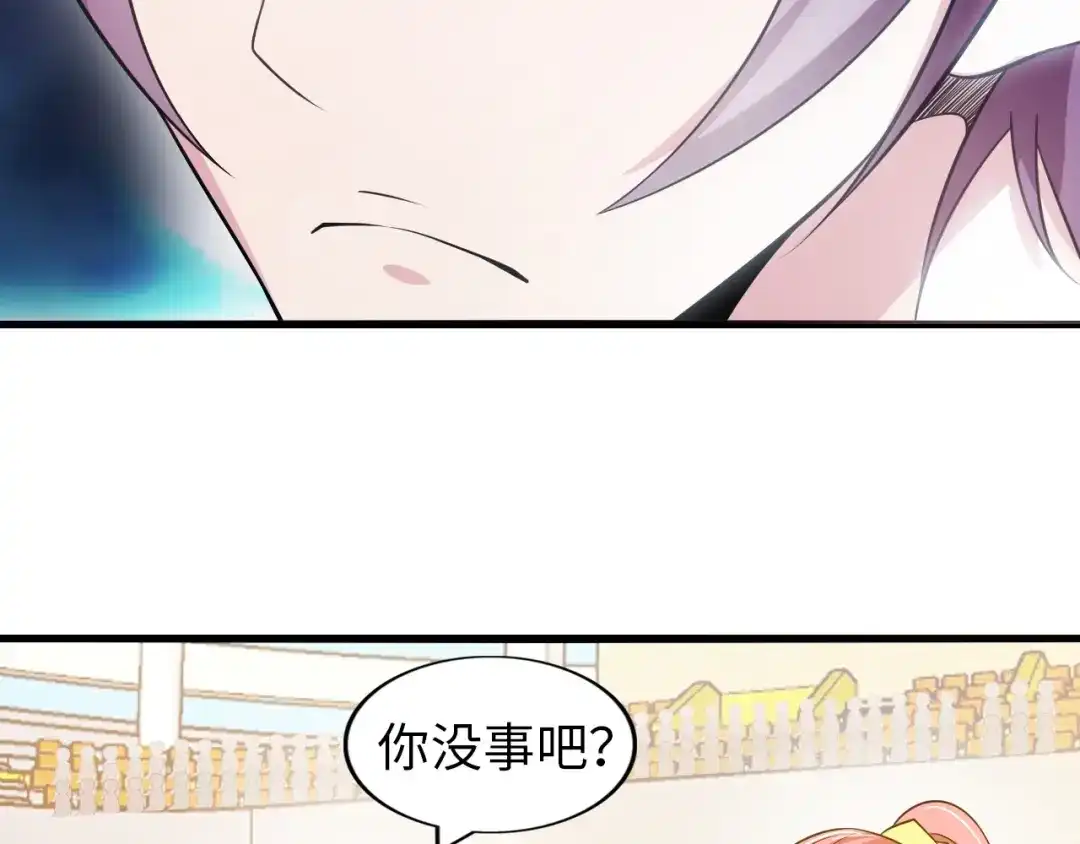 《我是无敌大天才》第25话 你来攻，我来受！ 第79页