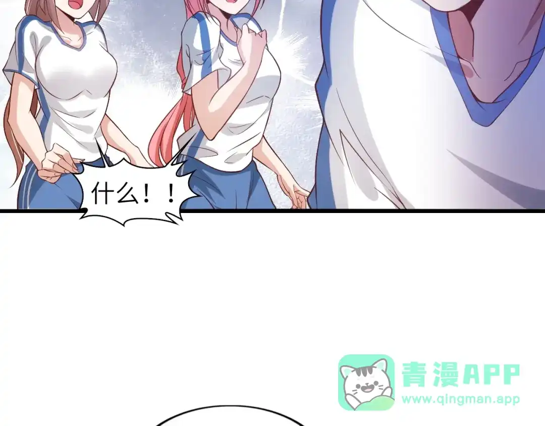 《我是无敌大天才》第25话 你来攻，我来受！ 第51页