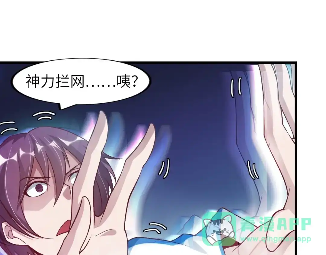 《我是无敌大天才》第25话 你来攻，我来受！ 第66页
