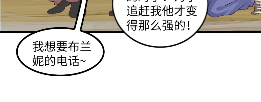 《我是无敌大天才》第25话 你来攻，我来受！ 第12页