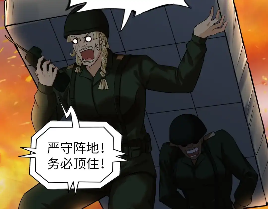 《我是无敌大天才》第26话 激发我的兽性！ 第120页