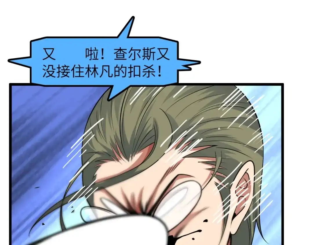 《我是无敌大天才》第26话 激发我的兽性！ 第98页