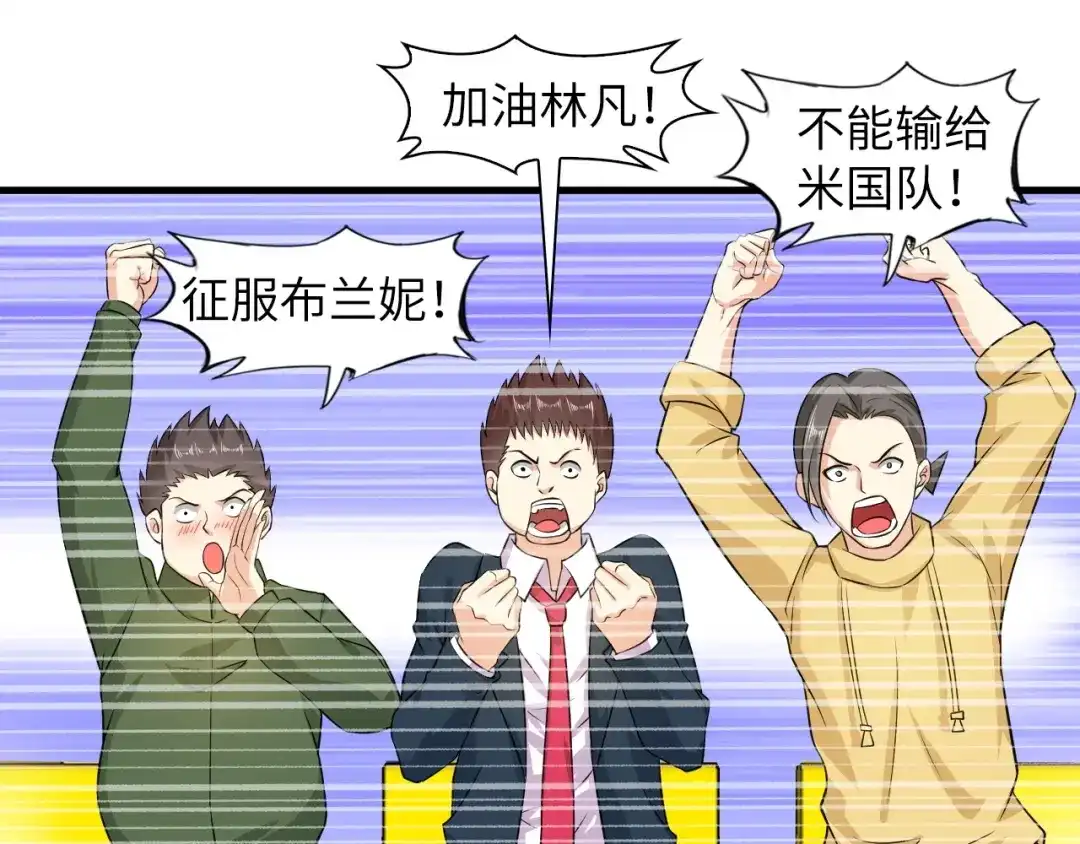 《我是无敌大天才》第26话 激发我的兽性！ 第34页