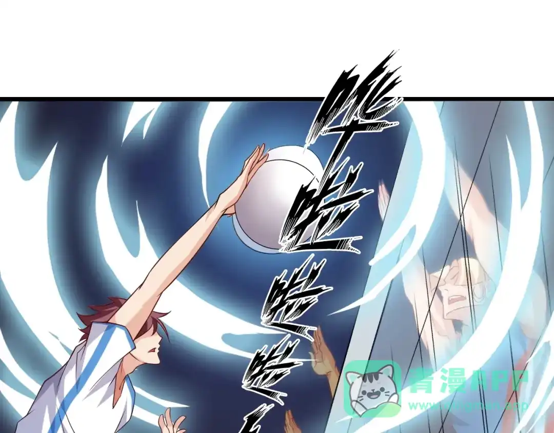 《我是无敌大天才》第26话 激发我的兽性！ 第61页