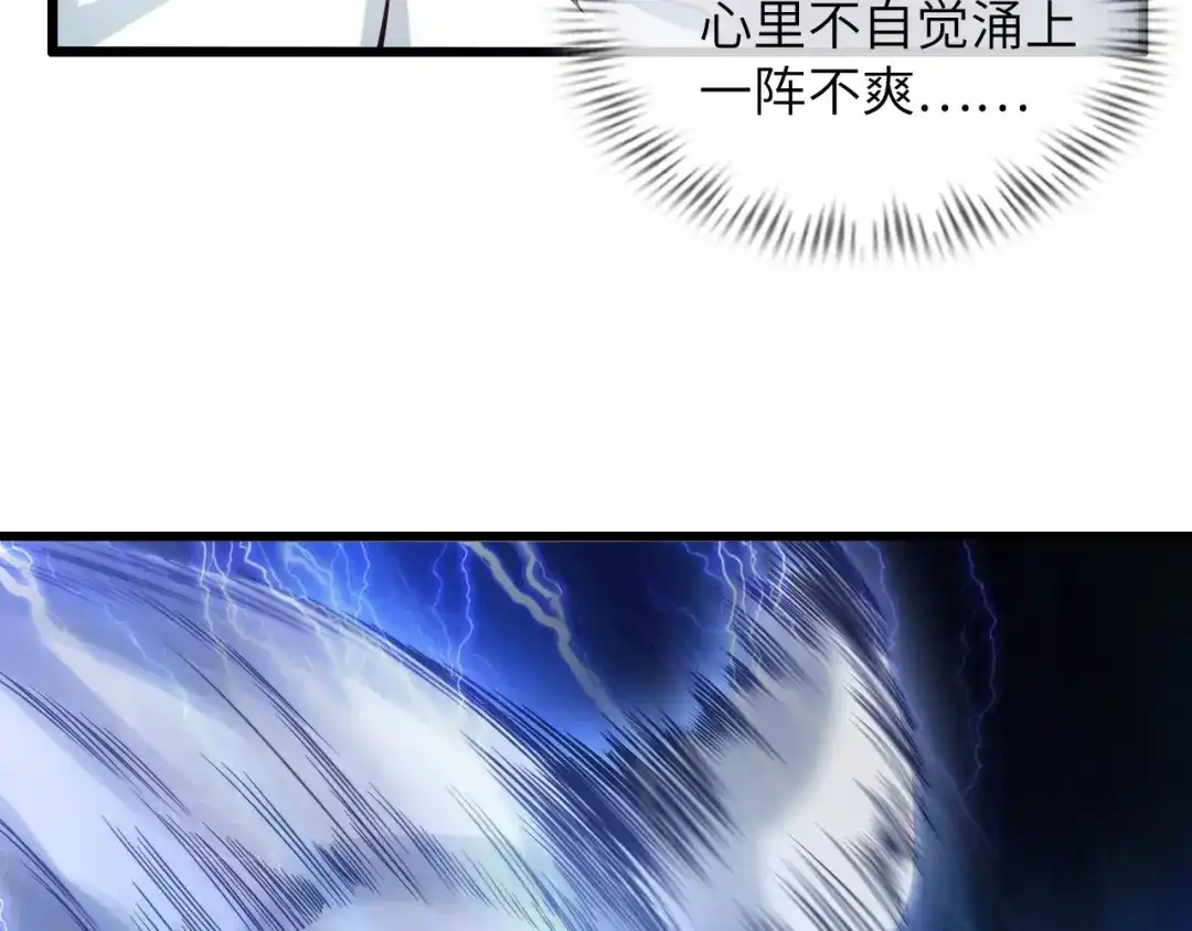 《我是无敌大天才》第26话 激发我的兽性！ 第17页