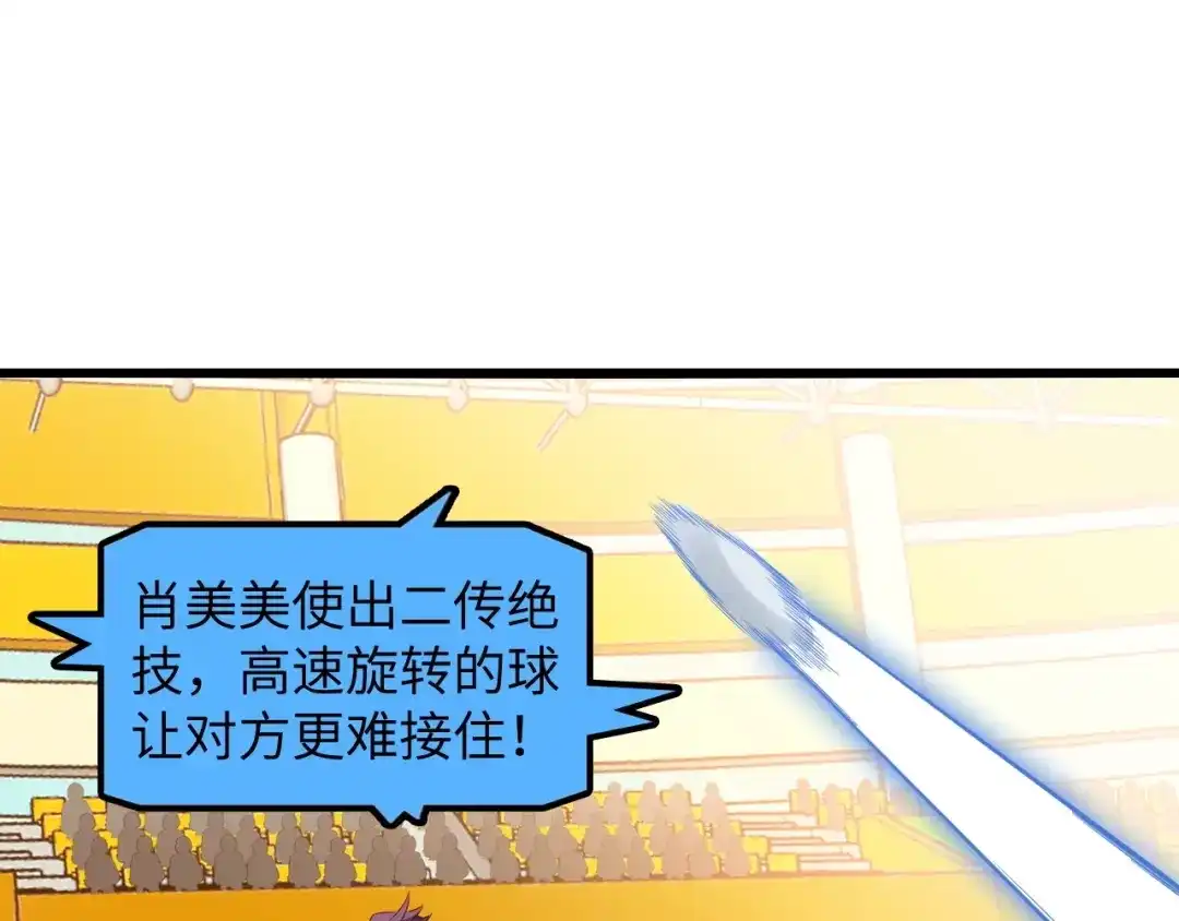 《我是无敌大天才》第26话 激发我的兽性！ 第40页