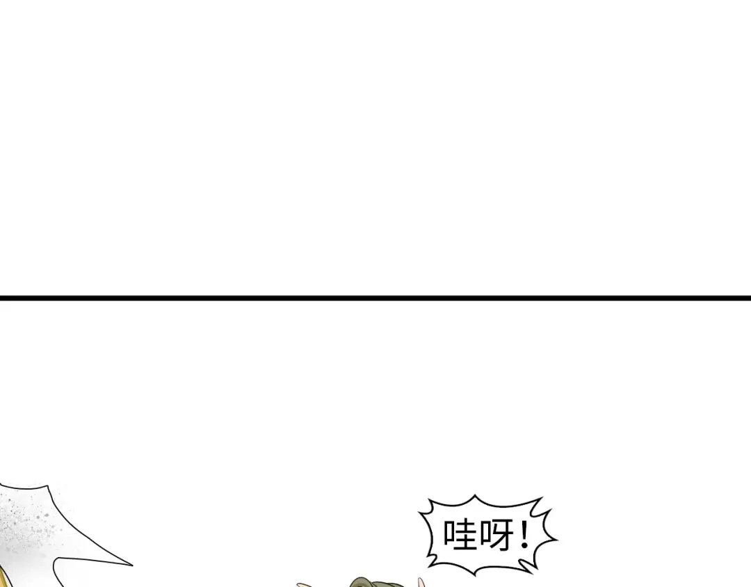 《我是无敌大天才》第26话 激发我的兽性！ 第82页