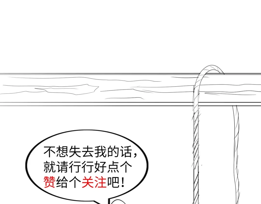 《我是无敌大天才》第26话 激发我的兽性！ 第143页