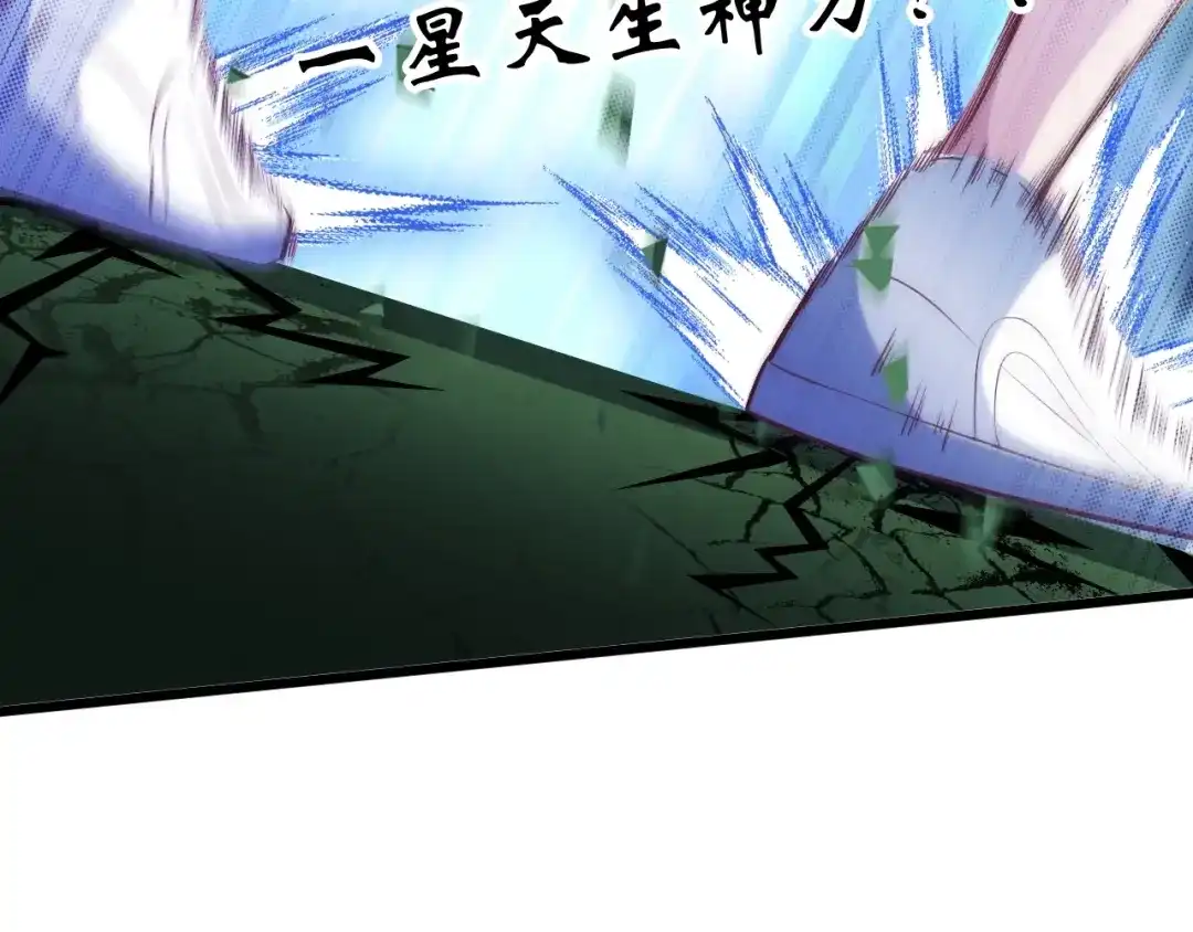 《我是无敌大天才》第26话 激发我的兽性！ 第47页