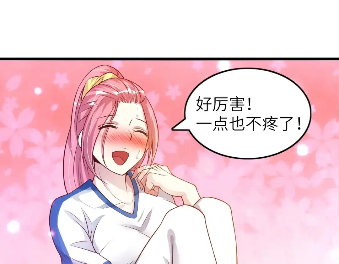 《我是无敌大天才》第26话 激发我的兽性！ 第7页
