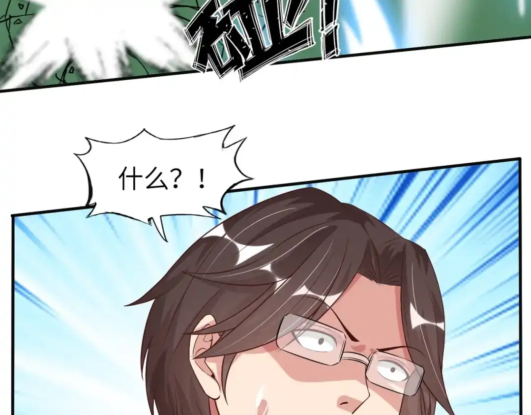 《我是无敌大天才》第26话 激发我的兽性！ 第50页